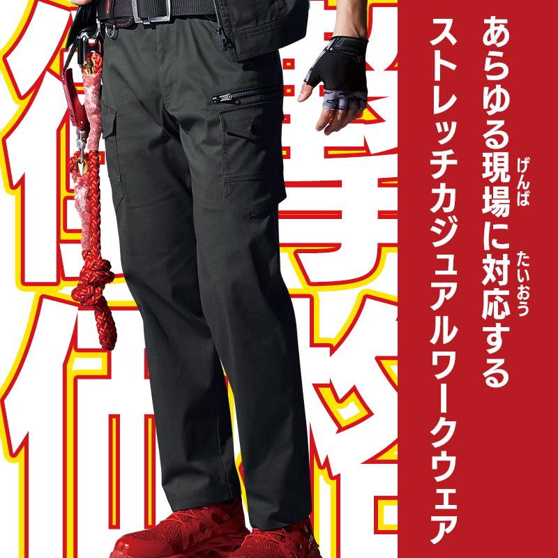 作業服 自重堂 作業ズボン カーゴパンツ ノータック Z-DRAGON 72602 ストレッチ 秋冬用 メンズ レディース L59-120 | Z-DRAGON | 02