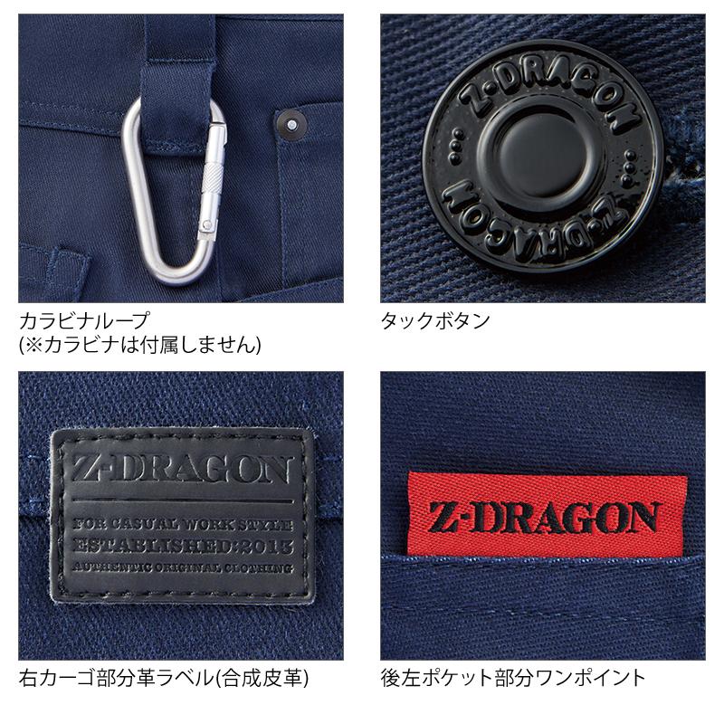 作業服 自重堂 作業ズボン カーゴパンツ ノータック Z-DRAGON 72602 ストレッチ 秋冬用 メンズ レディース L59-120 | Z-DRAGON | 08