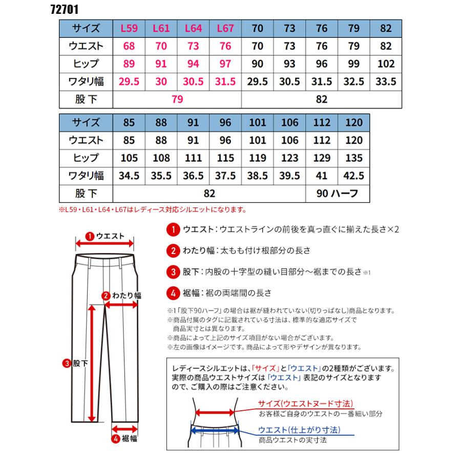 作業服 自重堂 作業ズボン ノータックパンツ Z-DRAGON 71701 ストレッチ 秋冬用 メンズ レディース L59-120 | Z-DRAGON | 01