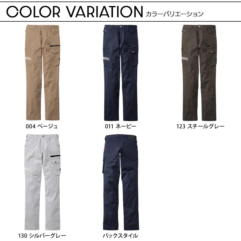 自重堂 作業服 ズボン 作業ズボン カーゴパンツ ノータック Z 自重堂 作業服 ズボン 作業ズボン カーゴパンツ ノータック Z