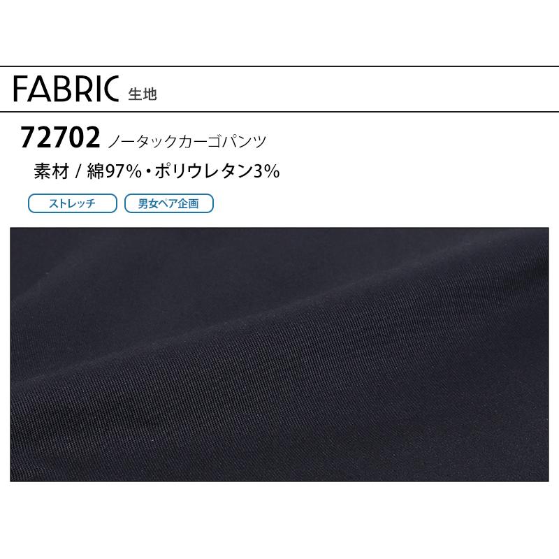 自重堂 作業服 ズボン 作業ズボン カーゴパンツ ノータック Z 自重堂 作業服 ズボン 作業ズボン カーゴパンツ ノータック Z
