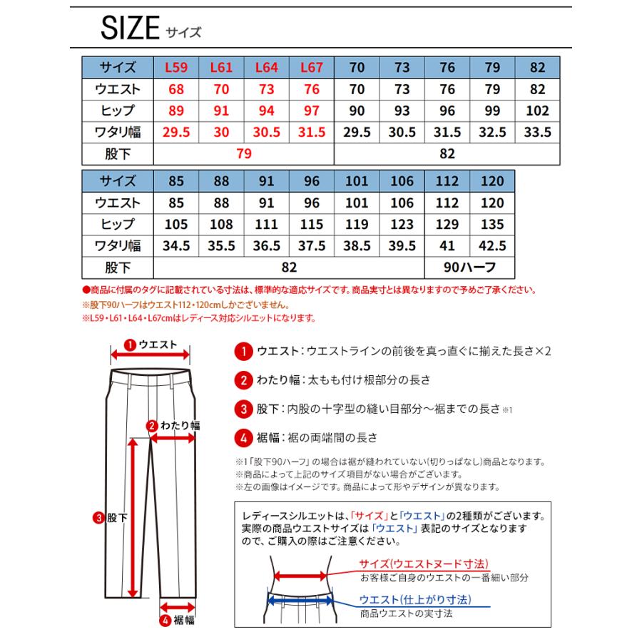 秋冬用 作業服・作業用品 ノータックカーゴパンツ 男女兼用 自重堂 Z-DRAGON ジードラゴン 72702｜sunwork｜13