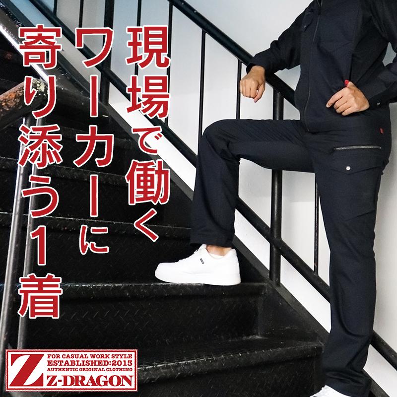 作業服 ズボン 作業ズボン カーゴパンツ ノータック 自重堂 Z-DRAGON 72702 ストレッチ 秋冬用 メンズ レディース L59-120 在庫処分 | Z-DRAGON | 01