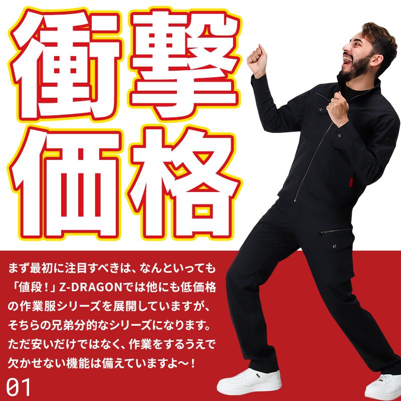 作業服 ズボン 作業ズボン カーゴパンツ ノータック 自重堂 Z-DRAGON 72702 ストレッチ 秋冬用 メンズ レディース L59-120 在庫処分 | 自重堂 | 02