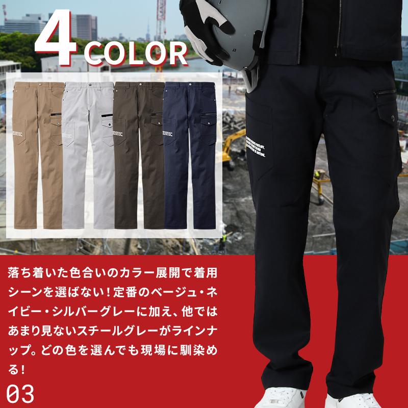 作業服 ズボン 作業ズボン カーゴパンツ ノータック 自重堂 Z-DRAGON 72702 ストレッチ 秋冬用 メンズ レディース L59-120 在庫処分 | Z-DRAGON | 04