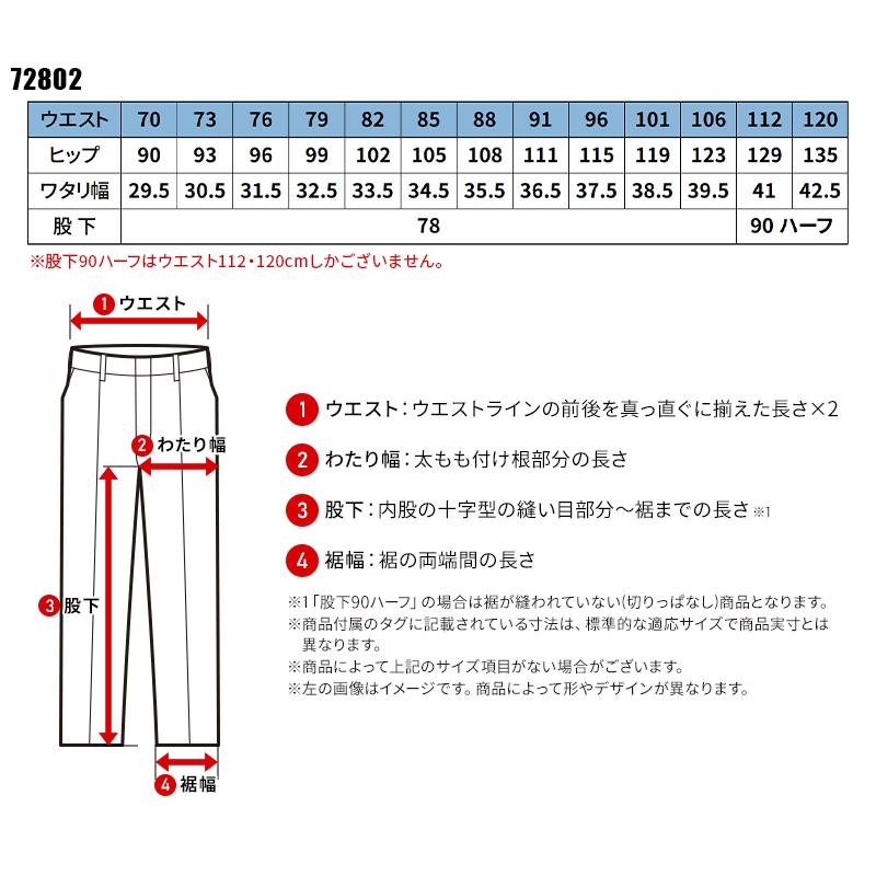 作業服 自重堂 作業ズボン カーゴパンツ ノータック Z-DRAGON 72802 帯電防止 ストレッチ 秋冬用 W70-120 | Z-DRAGON | 01