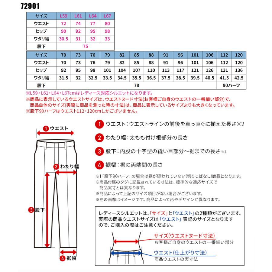 作業服 自重堂 作業ズボン ノータックパンツ Z-DRAGON 72901 帯電防止 ストレッチ 秋冬用 男女兼用 L59-120 2024秋冬新作 | Z-DRAGON | 01