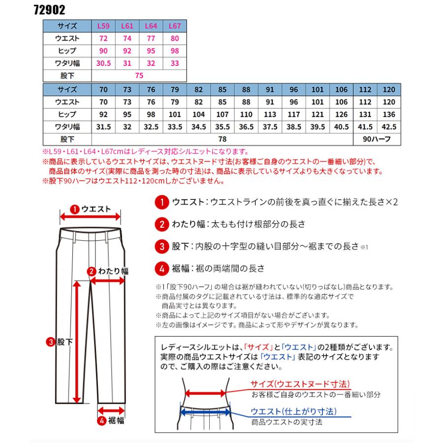 作業服 自重堂 作業ズボン カーゴパンツ ノータック Z-DRAGON 72902 帯電防止 ストレッチ 男女兼用 L59-120 2024秋冬新作 | Z-DRAGON | 01