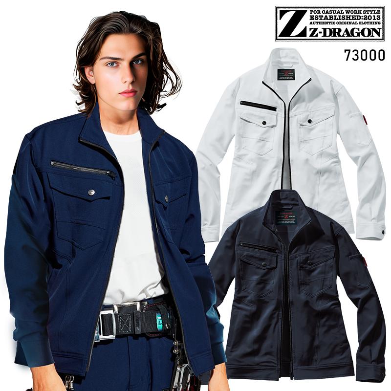作業服 自重堂 長袖ジャンパー ブルゾン Z-DRAGON 73000 ストレッチ秋冬用 メンズ レディース SS-5L 2024秋冬新作 | Z-DRAGON