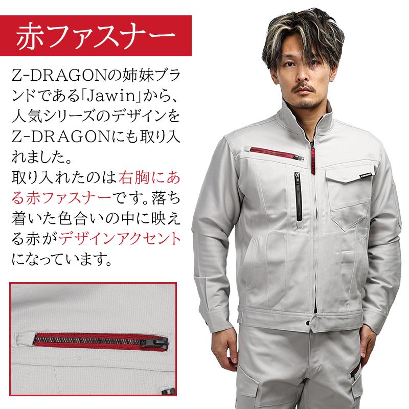 作業服 自重堂 長袖ジャンパー ブルゾン Z-DRAGON 73200 帯電防止 ストレッチ 秋冬用 男女兼用 SS-5L 2024秋冬新作 | Z-DRAGON | 02