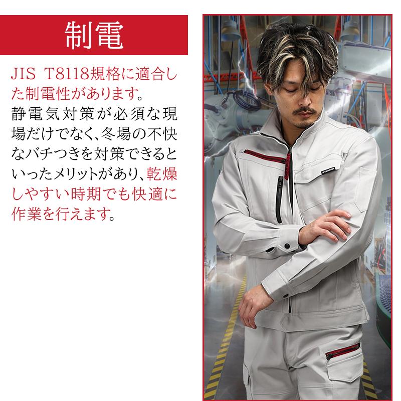 作業服 自重堂 長袖ジャンパー ブルゾン Z-DRAGON 73200 帯電防止 ストレッチ 秋冬用 男女兼用 SS-5L 2024秋冬新作 | Z-DRAGON | 06