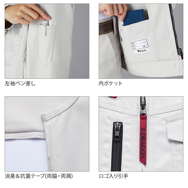 作業服 自重堂 長袖ジャンパー ブルゾン Z-DRAGON 73200 帯電防止 ストレッチ 秋冬用 男女兼用 SS-5L 2024秋冬新作 | Z-DRAGON | 09