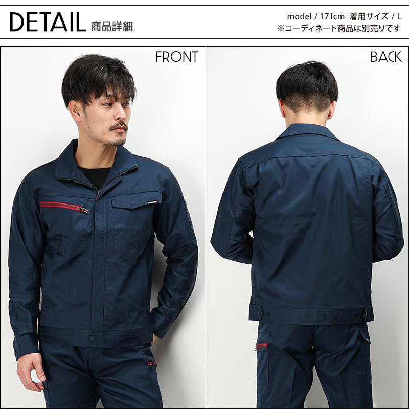 Z-DRAGON 作業服 自重堂 長袖ジャンパー ブルゾン 73300 帯電防止