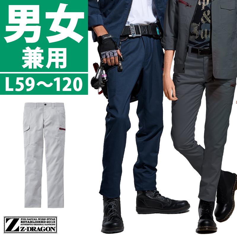 作業服 自重堂 作業ズボン カーゴパンツ ノータック Z-DRAGON 73302 帯電防止 ストレッチ 秋冬用 男女兼用 L59-120 2024新作 | Z-DRAGON