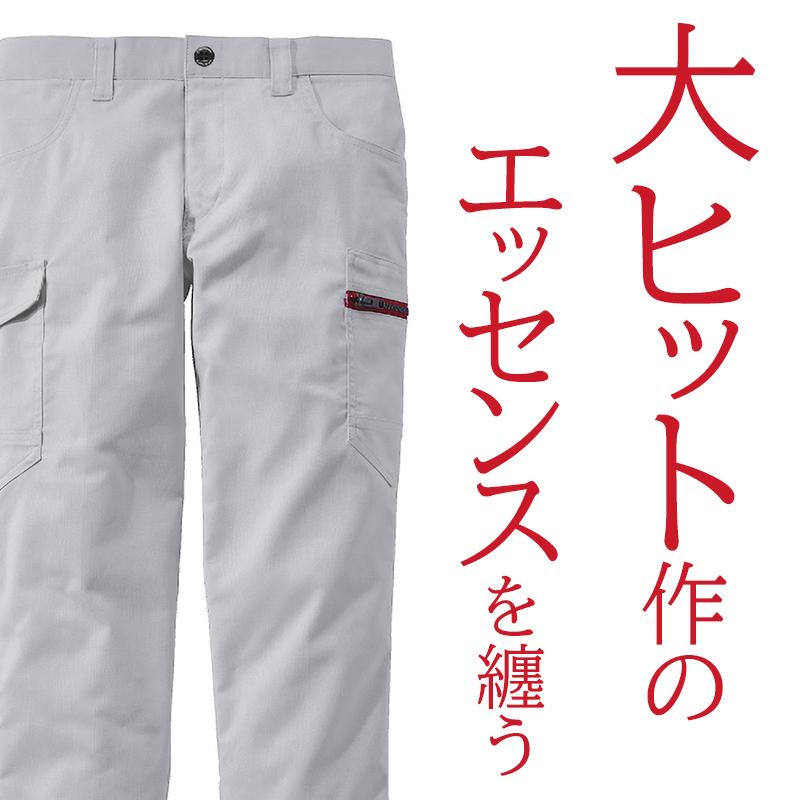 作業服 自重堂 作業ズボン カーゴパンツ ノータック Z-DRAGON 73302 帯電防止 ストレッチ 秋冬用 男女兼用 L59-120 2024新作 | Z-DRAGON | 01