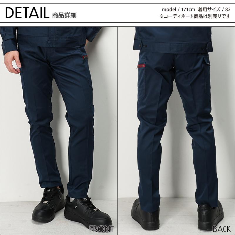 作業服 自重堂 作業ズボン カーゴパンツ ノータック Z-DRAGON 73302 帯電防止 ストレッチ 秋冬用 男女兼用 L59-120 2024新作 | Z-DRAGON | 08