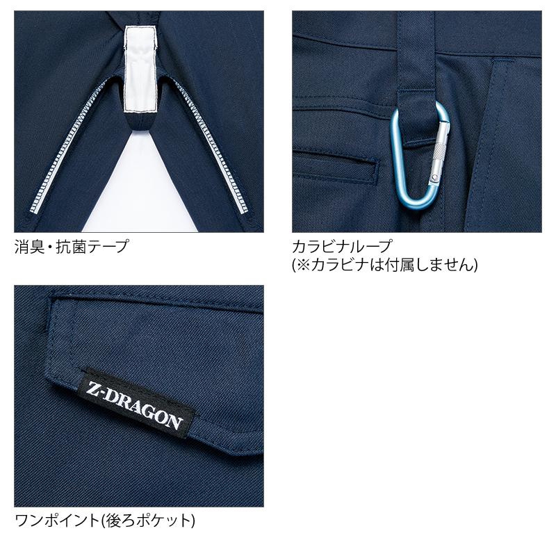 作業服 自重堂 作業ズボン カーゴパンツ ノータック Z-DRAGON 73302 帯電防止 ストレッチ 秋冬用 男女兼用 L59-120 2024新作 | Z-DRAGON | 09