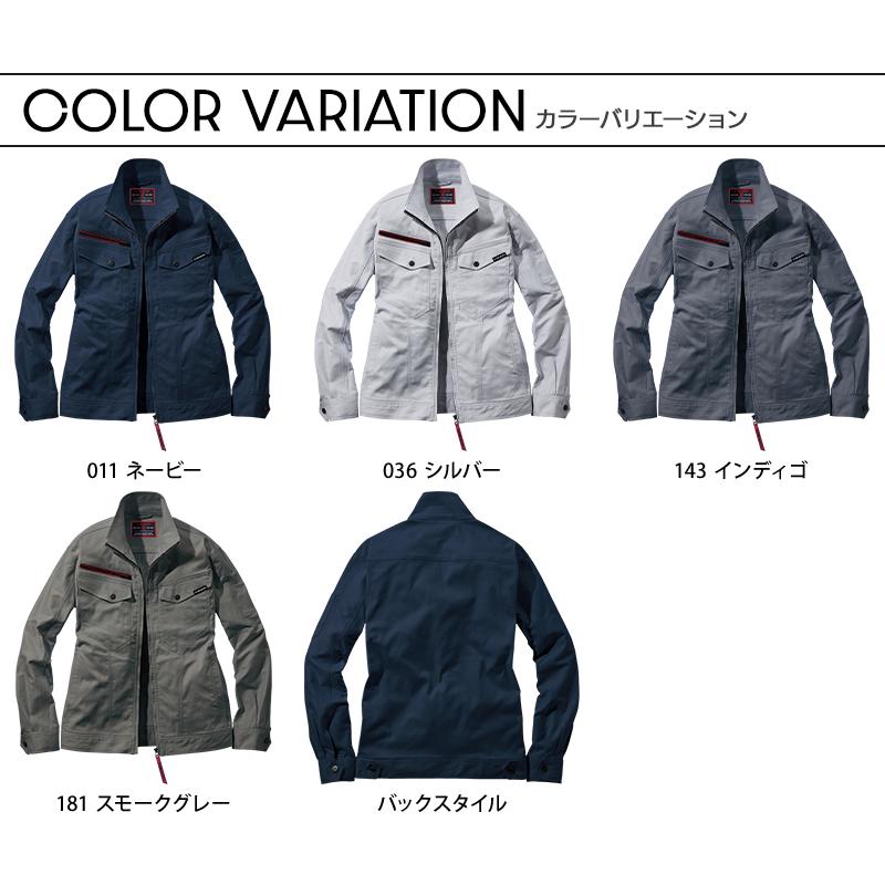 Z-DRAGON 作業服 自重堂 長袖ジャンパー ブルゾン 73400 ストレッチ