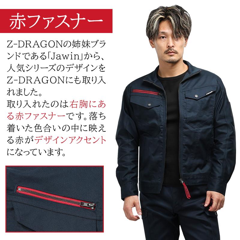のんの様ジャンクジャーナル【no.160】 Z-DRAGON 作業服 自重堂 長袖ジャンパー ブルゾン 73400 ストレッチ