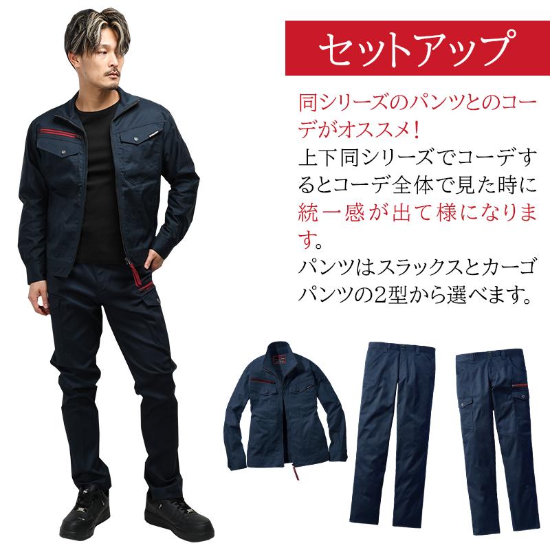 Z-DRAGON 作業服 自重堂 長袖ジャンパー ブルゾン 73400 ストレッチ