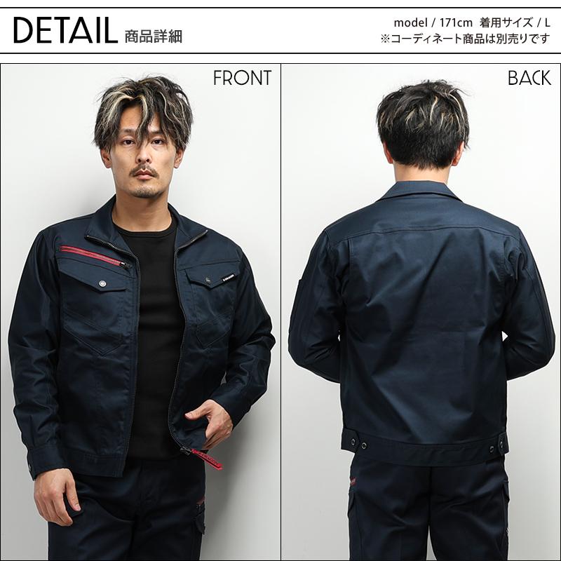 MLH コート Z-DRAGON 作業服 自重堂 長袖ジャンパー ブルゾン 73400 ストレッチ