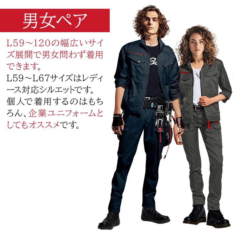 Z-DRAGON 作業服 自重堂 作業ズボン カーゴパンツ ノータック 73402