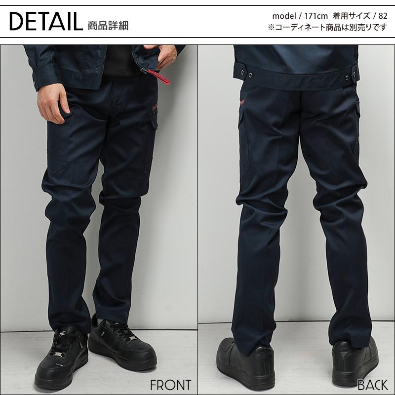 作業服 自重堂 作業ズボン カーゴパンツ ノータック 73402 帯電防止 ストレッチ 消臭 抗菌 秋冬用 男女兼用 L59-120 2024新作 在庫処分 | Z-DRAGON | 07