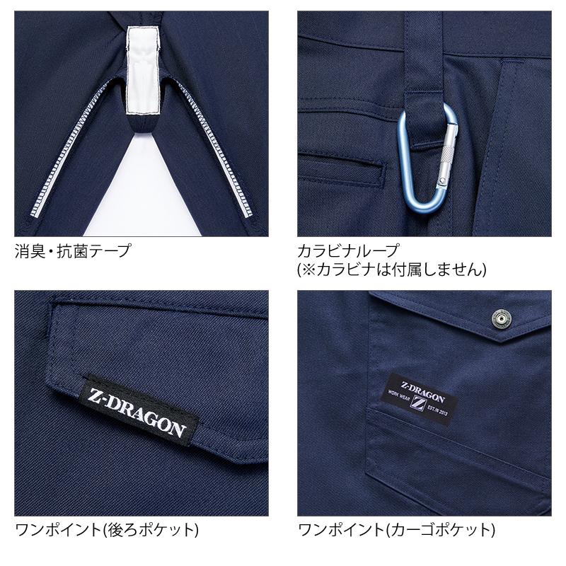 作業服 自重堂 作業ズボン カーゴパンツ ノータック 73402 帯電防止 ストレッチ 消臭 抗菌 秋冬用 男女兼用 L59-120 2024新作 在庫処分 | Z-DRAGON | 08
