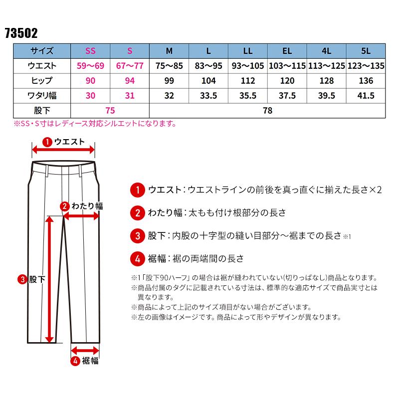 作業服 自重堂 作業ズボン カーゴパンツ ノータック Z-DRAGON 73502 帯電防止 ストレッチ 秋冬用 男女兼用 SS-5L 2024秋冬新作 | Z-DRAGON | 01
