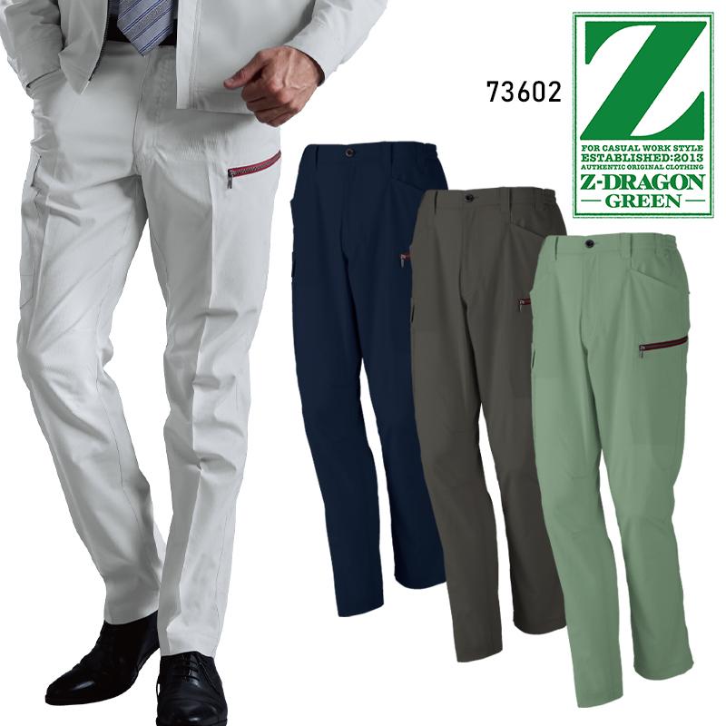 Z-DRAGON エコ製品制電ストレッチノータックカーゴパンツ 作業服 秋冬用 メンズ 73602 自重堂 作業着 SS-5L【2025秋冬新作】 | Z-DRAGON