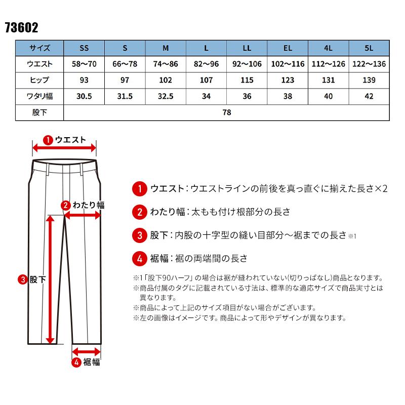 Z-DRAGON エコ製品制電ストレッチノータックカーゴパンツ 作業服 秋冬用 メンズ 73602 自重堂 作業着 SS-5L【2025秋冬新作】 | Z-DRAGON | 01