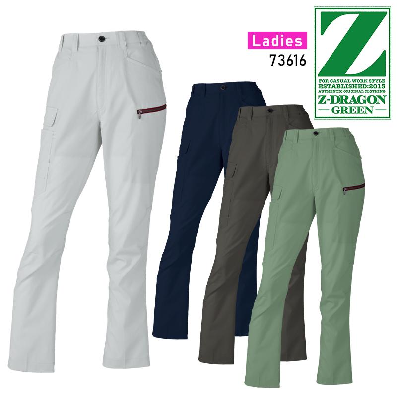 Z-DRAGON エコ製品制電ストレッチレディースカーゴパンツ 作業服 秋冬用 レディース 73616 自重堂 作業着 SS-5L【2025秋冬新作】 | Z-DRAGON