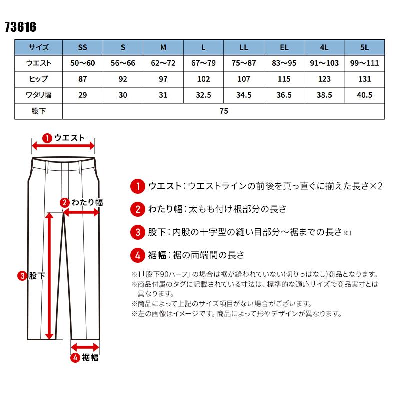 Z-DRAGON エコ製品制電ストレッチレディースカーゴパンツ 作業服 秋冬用 レディース 73616 自重堂 作業着 SS-5L【2025秋冬新作】 | Z-DRAGON | 01