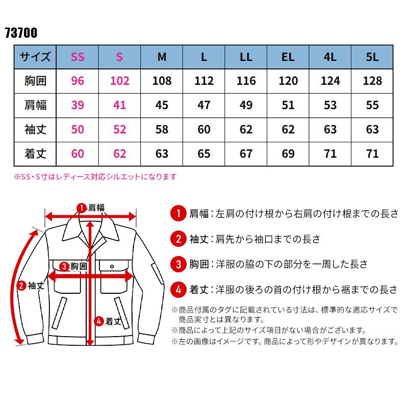 Z-DRAGON ストレッチジャンパー 作業服 秋冬用 男女兼用 73700 自重堂