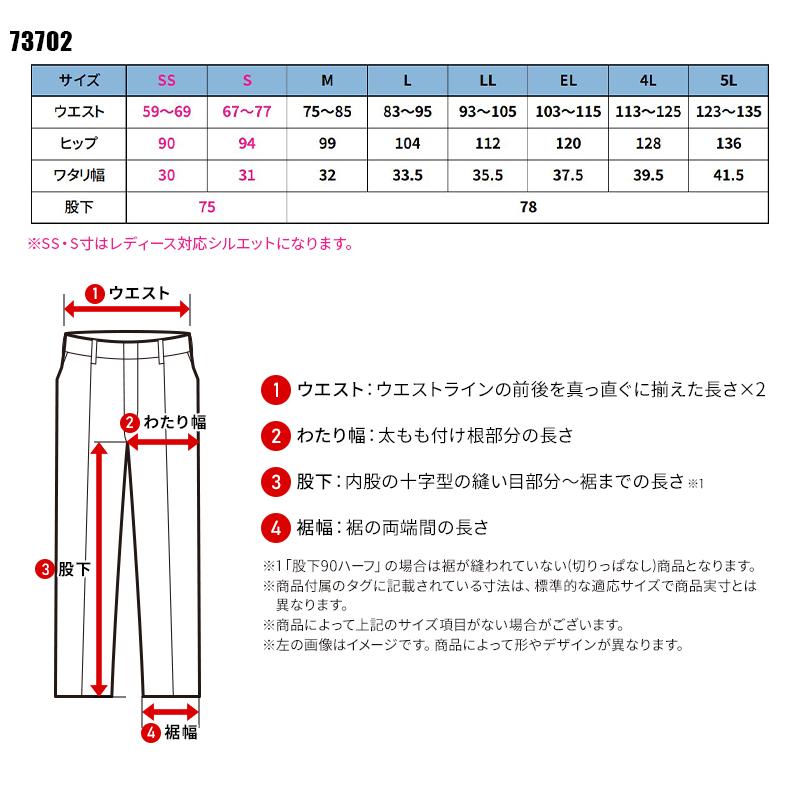 Z-DRAGON ストレッチノータックカーゴパンツ 作業服 秋冬用 男女兼用 73702 自重堂 作業着 SS-5L【2025秋冬新作】 | Z-DRAGON | 01
