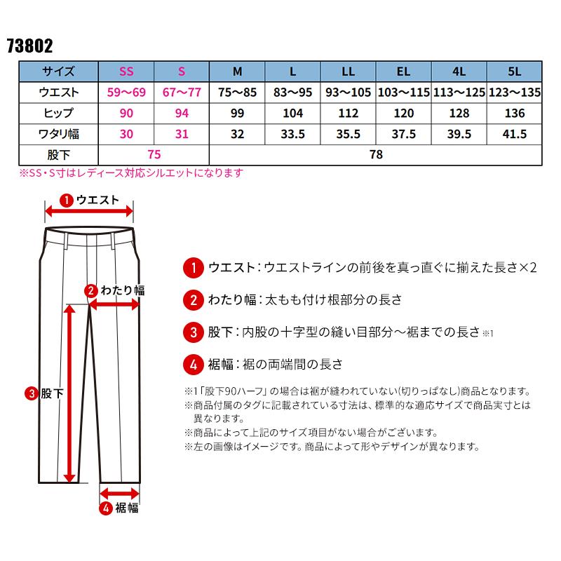 作業ズボン 作業服 作業着 自重堂 Z-DRAGON ノータックカーゴパンツ 73802 ストレッチ 秋冬用 男女兼用 SS-5L【2025秋冬新作】 | Z-DRAGON | 01