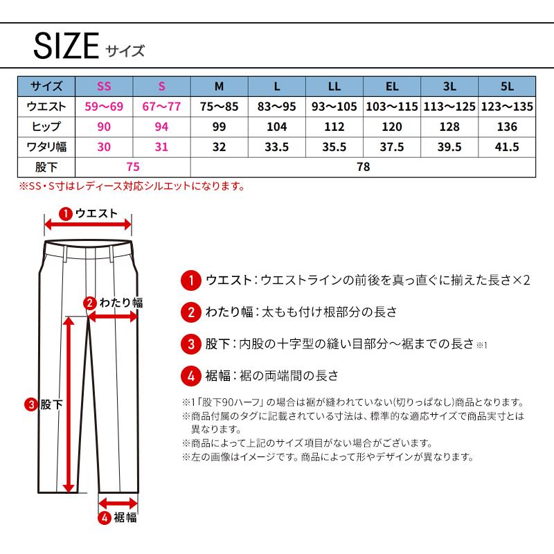 作業ズボン 作業服 作業着 自重堂 Z-DRAGON ノータックカーゴパンツ 73802 ストレッチ 秋冬用 男女兼用 SS-5L【2025秋冬新作】 | Z-DRAGON | 08