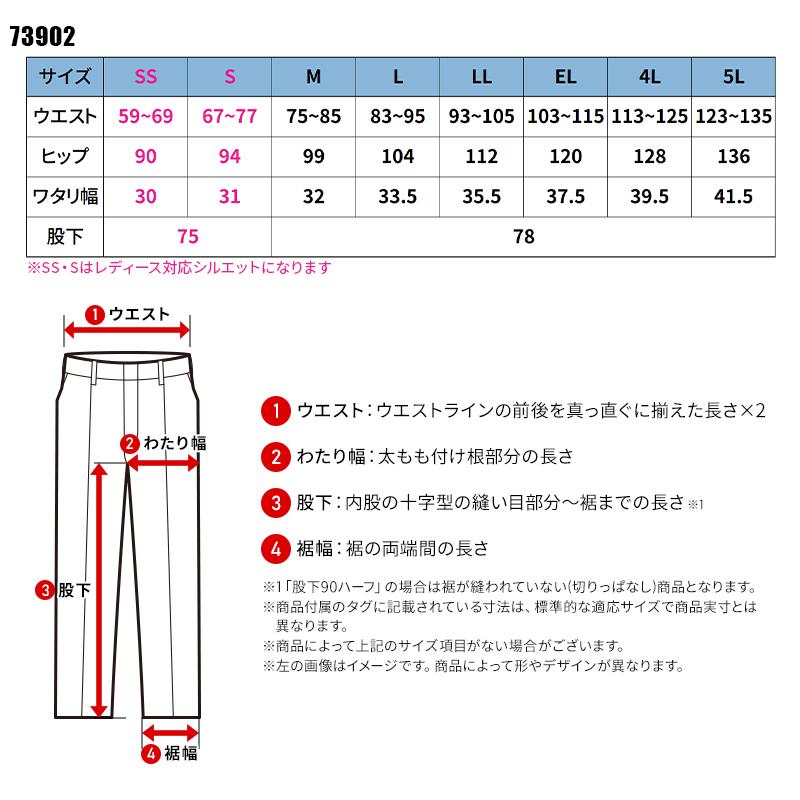 【2026秋冬新作】 Z-DRAGON ストレッチノータックカーゴパンツ 作業服 秋冬用 男女兼用 73902 自重堂 作業着 SS-5L | Z-DRAGON | 01