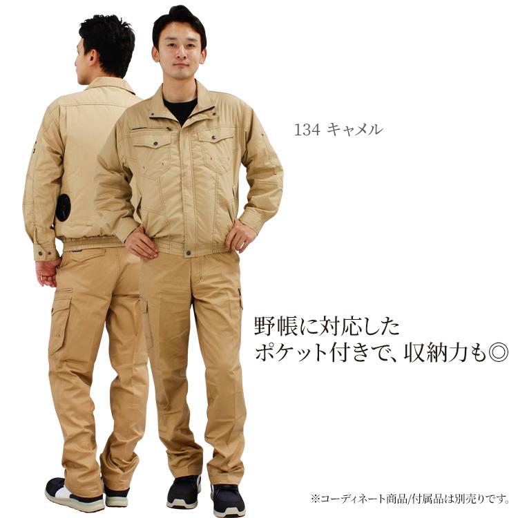 未使用 自重堂 空調服セット SKSP01J 長袖 ELサイズ キャメル 空調服 自重堂 Jichodo SKSP01J パワーファン対応スターター