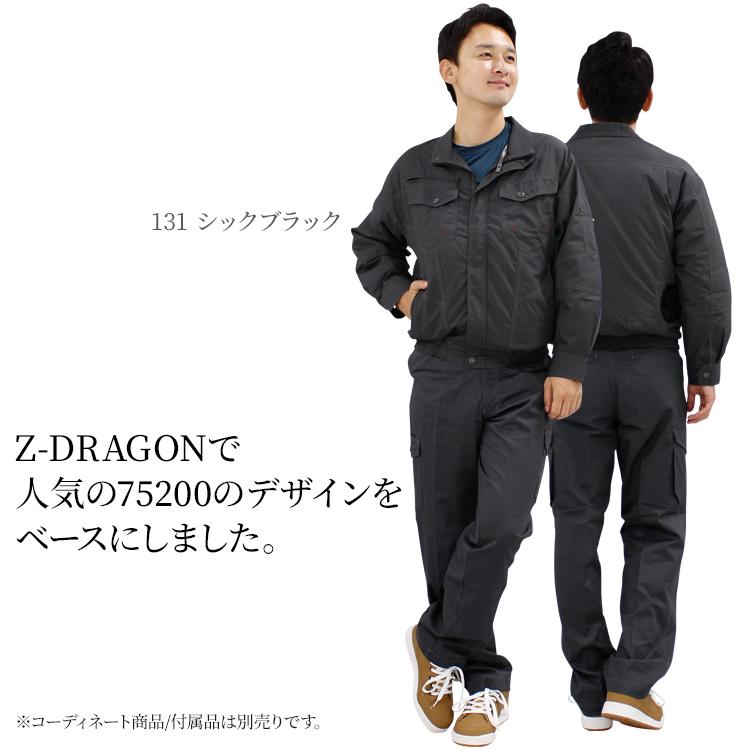自重堂 空調服 長袖 夏用 Z-DRAGON 74000 ブルゾン ウェア単品 熱中症