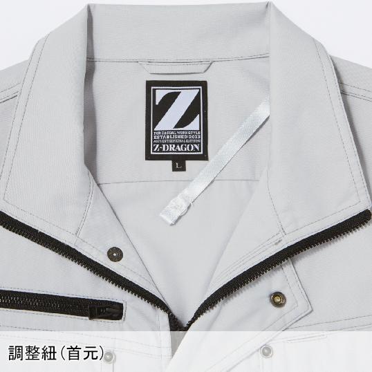 Z-DRAGON 空調服 長袖 夏用 自重堂 74010 ブルゾン ウェア単品 熱中症