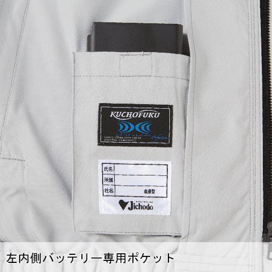 自重堂 空調服 長袖 夏用 Z-DRAGON 74010 ブルゾン ウェア単品
