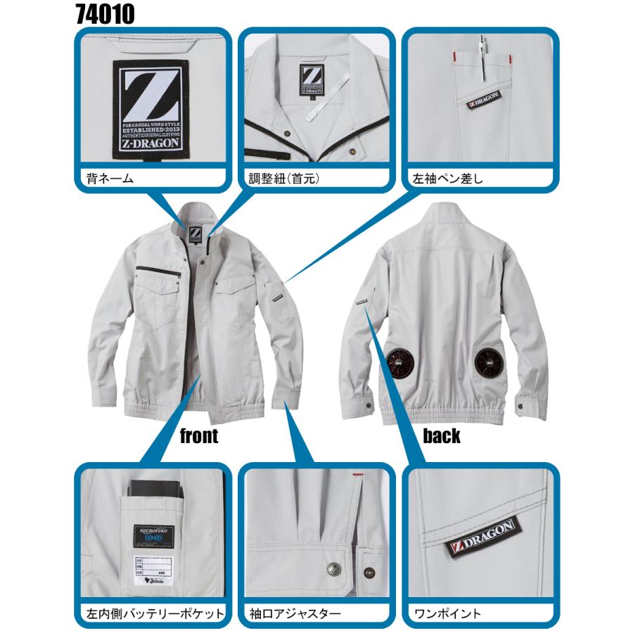 空調服 長袖 夏用 自重堂 Z-DRAGON 74010 ブルゾン ウェア単品 熱中症対策 | 自重堂 | 06