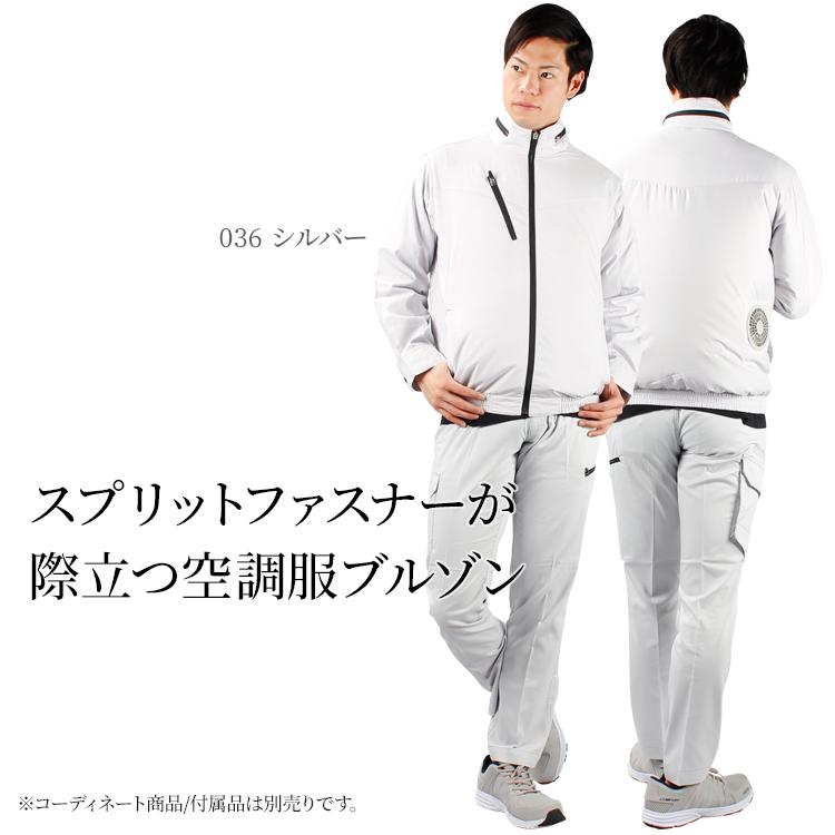 Z-DRAGON 空調服 長袖 夏用 ブルゾン ウェア単品 自重堂 Jichodo 74050