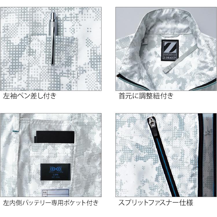 Z-DRAGON 空調服 長袖 夏用 ブルゾン ウェア単品 自重堂 Jichodo 74050