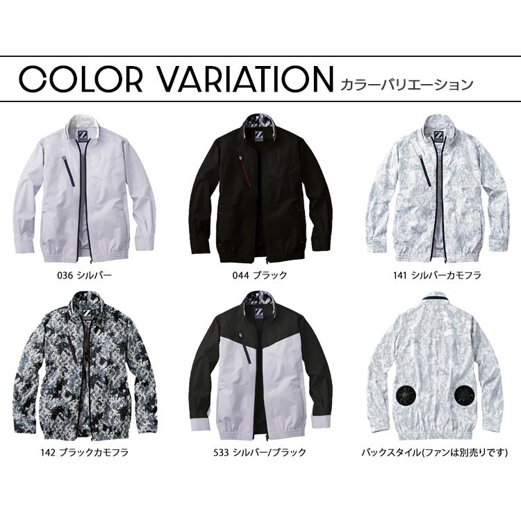 コラボウェア　セットアップ 楽天市場】【即日発送】空調服 長袖 ファン対応 長袖ジャンバー
