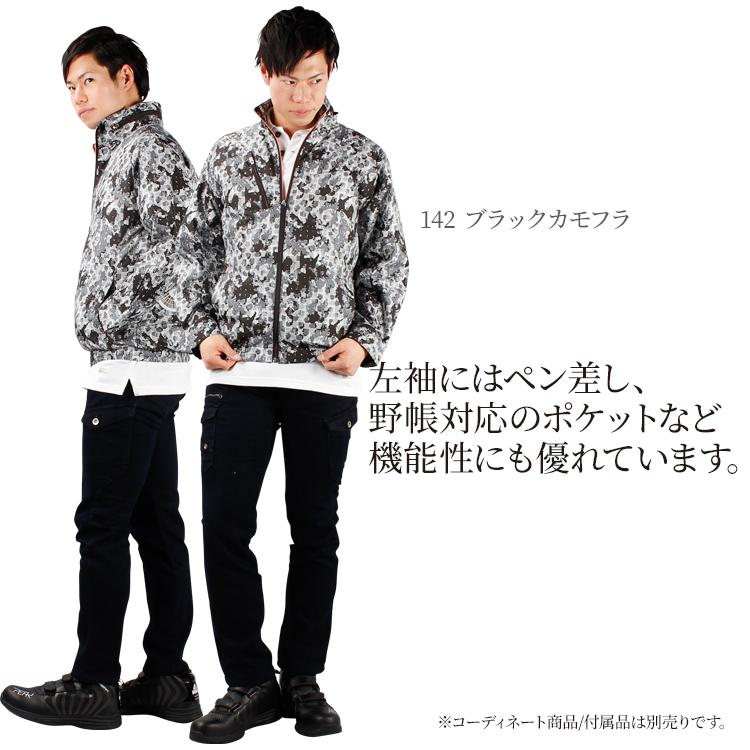 自重堂 空調服 長袖 夏用 ブルゾン ウェア単品 Jichodo Z-DRAGON 74050