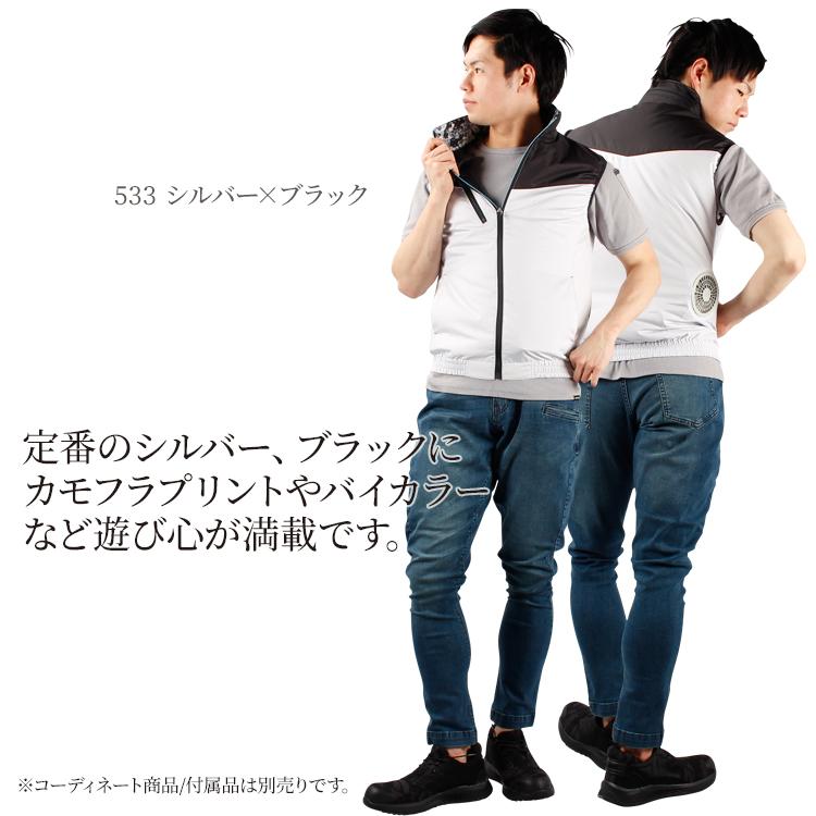 Z-DRAGON 空調服 ベスト ウェア単品 自重堂 74060 ジードラゴン 熱中症