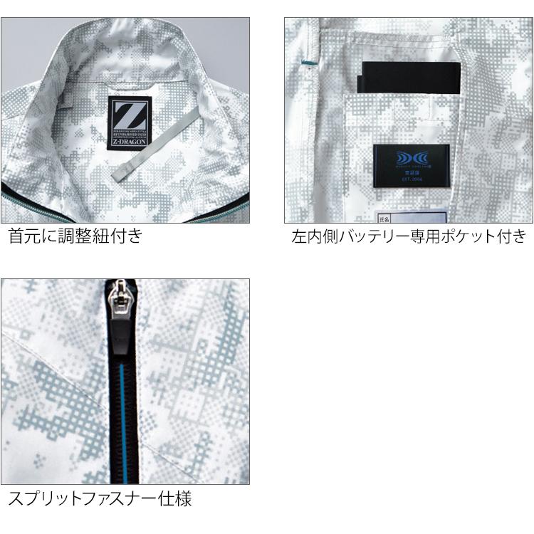 Z-DRAGON 空調服 ベスト ウェア単品 自重堂 74060 ジードラゴン 熱中症