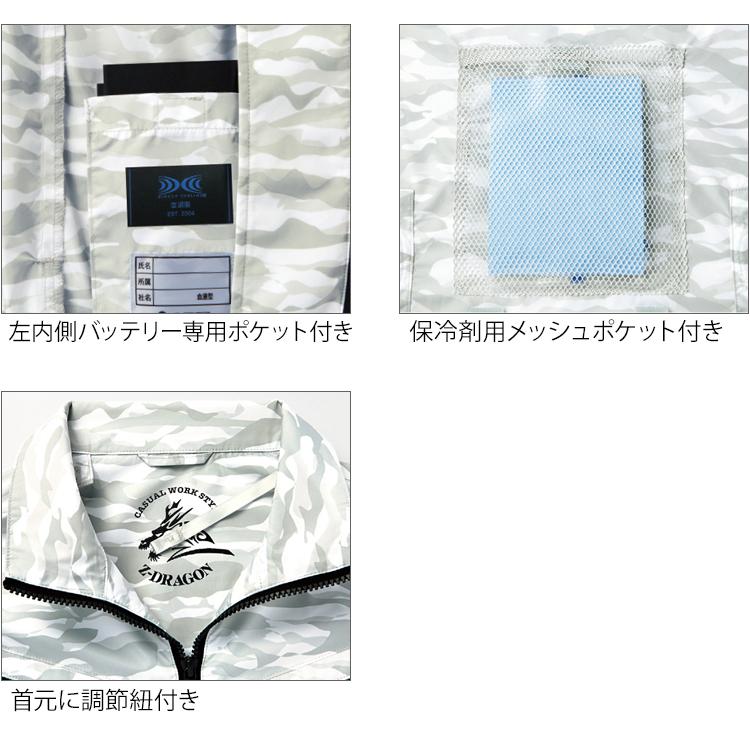 空調服 ベスト ウェア単品 自重堂 74070 Z-DRAGON  ジードラゴン 熱中症対策 | 自重堂 | 09